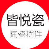 王大姐家的陶瓷