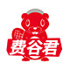 费谷君风味