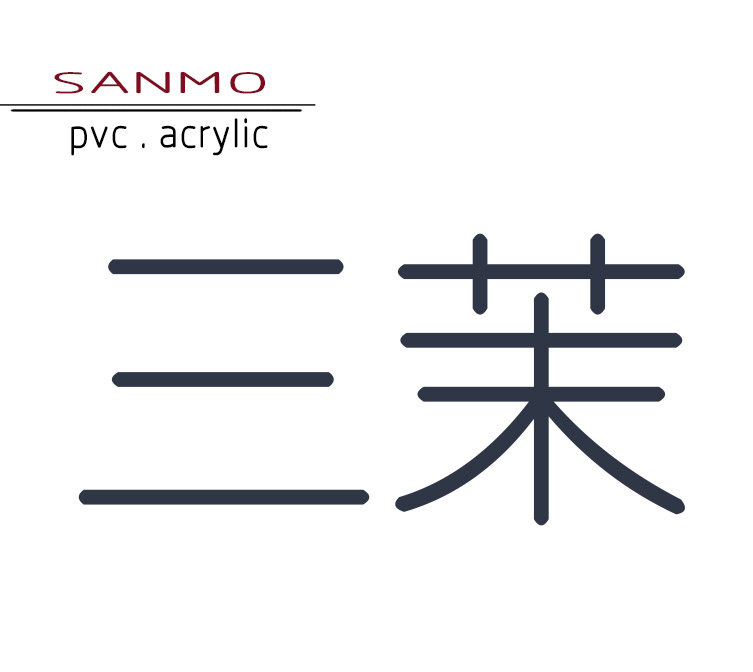 三茉居家的LOGO