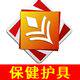 保健护具销售店