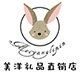 美洋玩具店