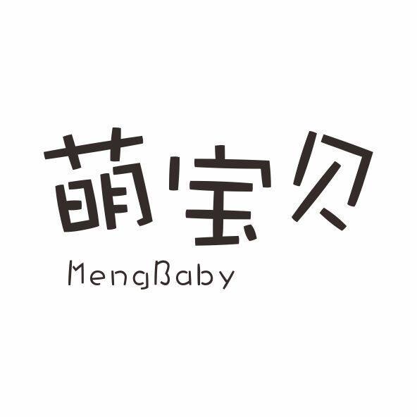 萌宝贝儿童舞蹈服