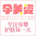 孕美姿的LOGO