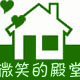 依航家居生活馆的LOGO
