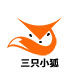 三只小狐