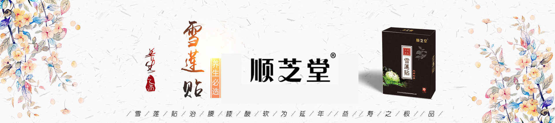 悠家健康之家