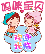 童心童趣贝贝屋