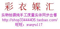 彩衣蝶汇大码香港LC女装