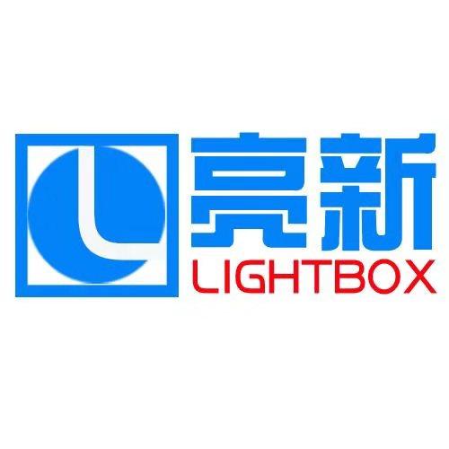 广州亮新灯箱厂