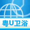 粤U卫浴商城