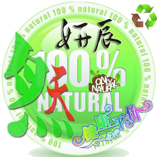 妍辰天然工坊的LOGO
