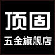 顶固源汇专卖店