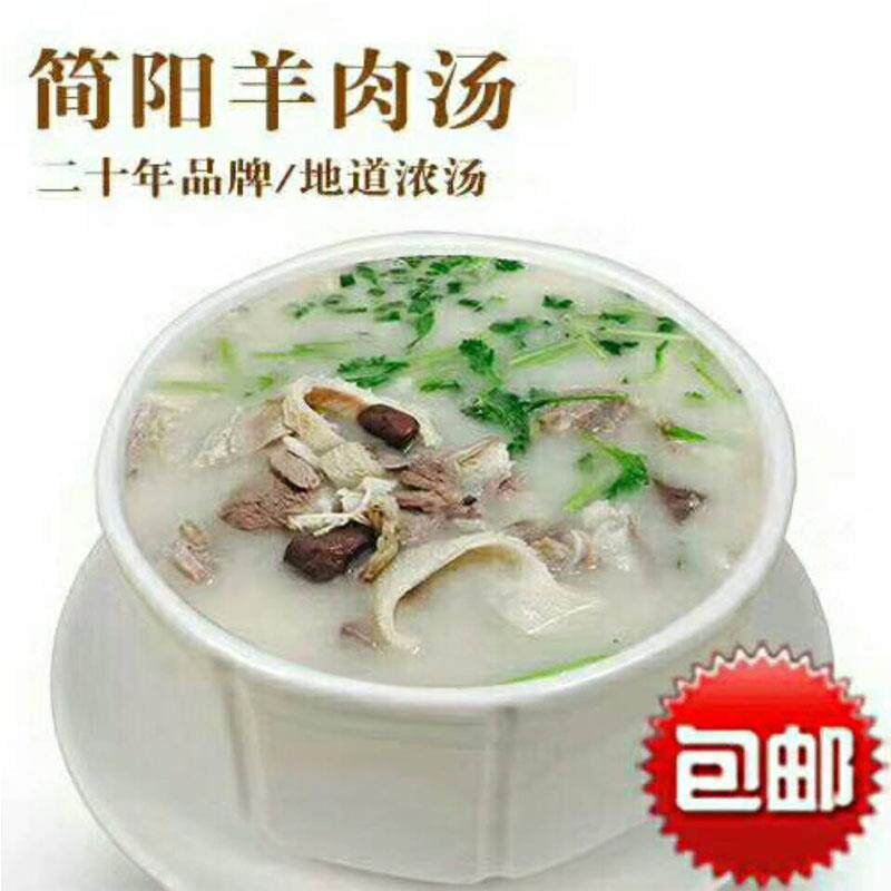 四川简阳特产店的LOGO