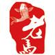 老马窝料工厂店的LOGO