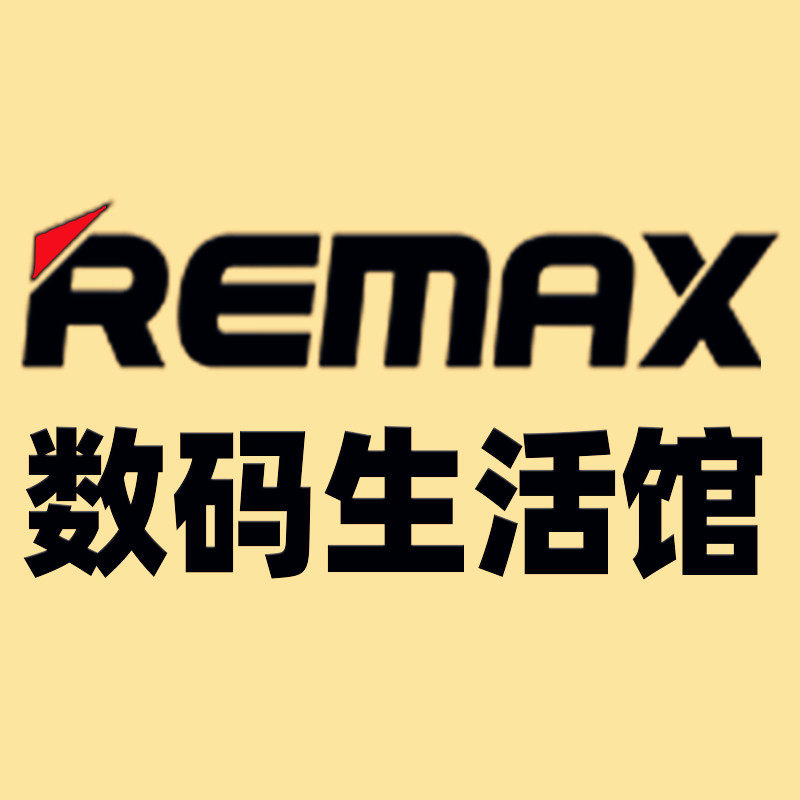 REMAX数码生活馆