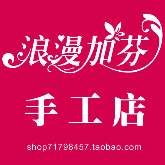 浪漫加芬的LOGO