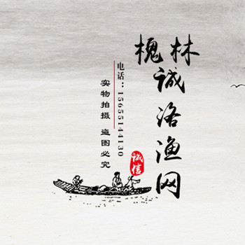 诚洛渔网