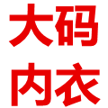 婷儿家的大码内衣馆的LOGO