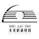 未来时模块房屋