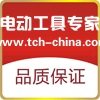 TCH电动工具直销店