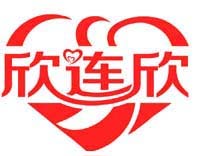 欣连欣工厂直销店
