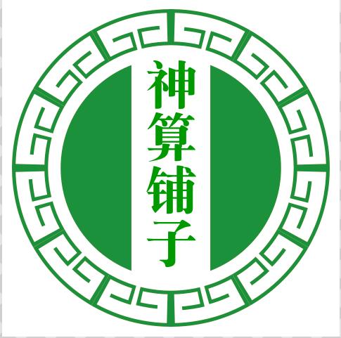 非丑勿扰