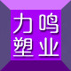力鸣居家收纳馆