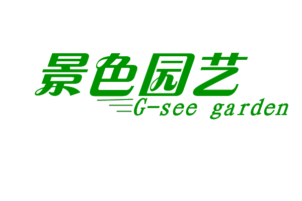 景色园艺的LOGO