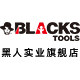黑人实业旗舰店