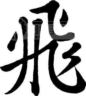 堆肥之家的LOGO