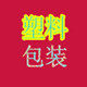 阿一诺塑业包装的LOGO