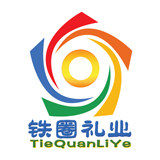 铁圈礼品解您忧