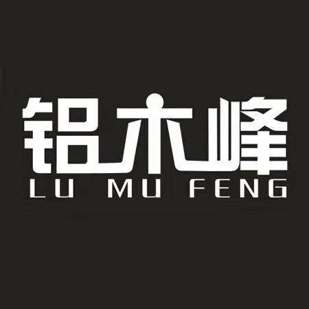 江西省铝木峰货架