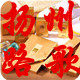 扬州路歌旅游用品厂