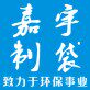 嘉宇无纺布制品厂