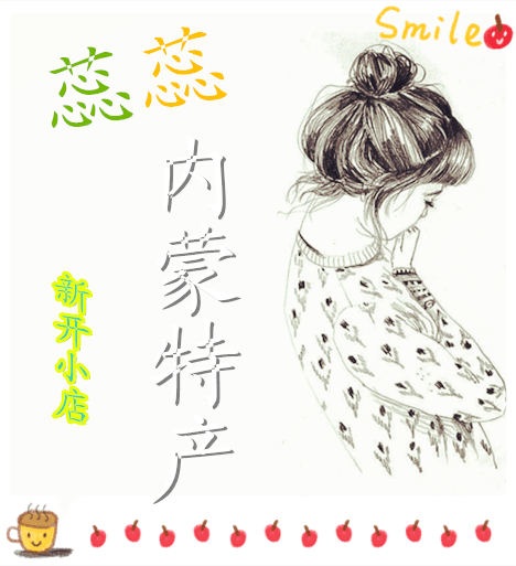 科尔沁王酒高力板酒