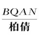 柏倩美甲笔官方店的LOGO
