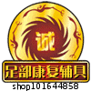 足部康复辅具商城