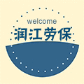 润江劳保官方企业店