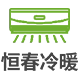恒春冷暖