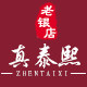 真泰熙珠宝道具定制的LOGO