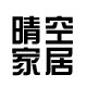 晴空家居店