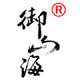 御山海旗舰店的LOGO