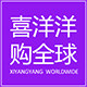 喜洋洋购全球的LOGO