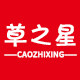 草之星旗舰店