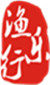 渔乐行大物坊