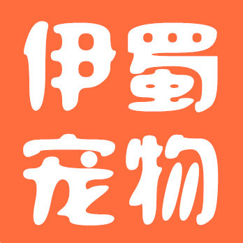 伊蜀宠物用品专营店