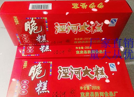 宝应特产直销店