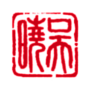 童画师吴晓