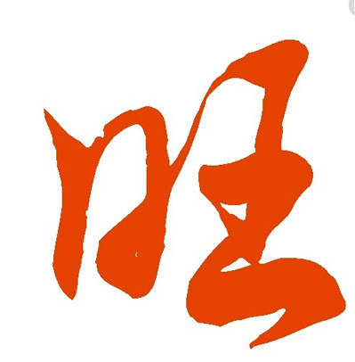小时代烘焙家居店